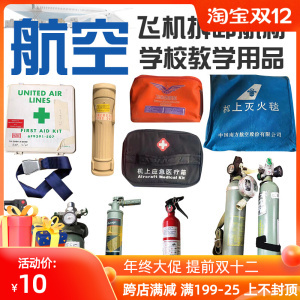 航空安全帶 教學演示用品的規范與重要性